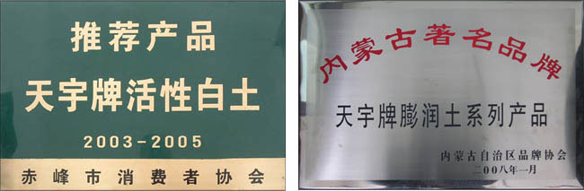 赤峰市消費(fèi)者協(xié)會推薦產(chǎn)品、內(nèi)蒙古著名品牌