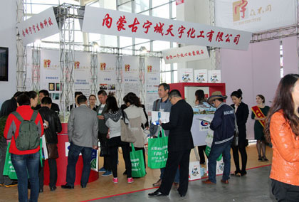 Feed Industry Exhibition