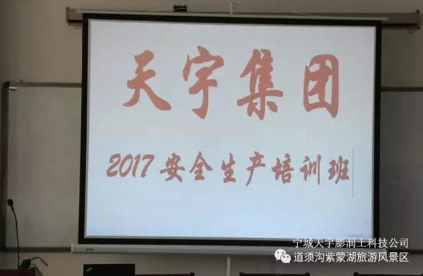 內(nèi)蒙古寧城天宇膨潤土科技有限公司